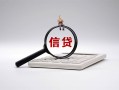 深圳41按揭房按揭车贷款-深圳41按揭车二次贷款-深圳41短借押车